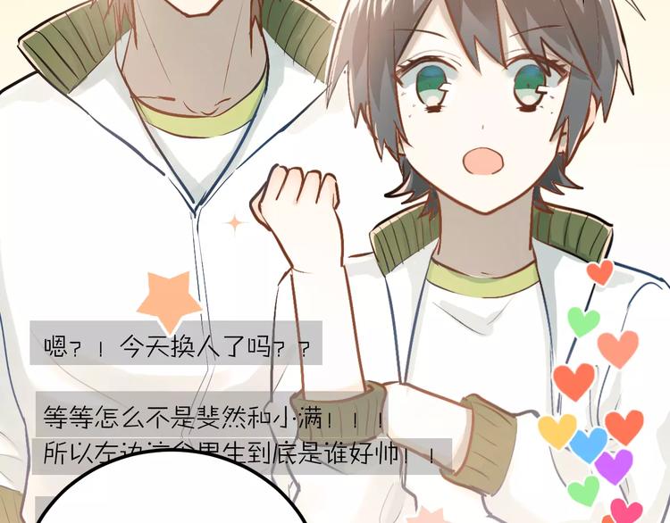 第62话 学长的选择35