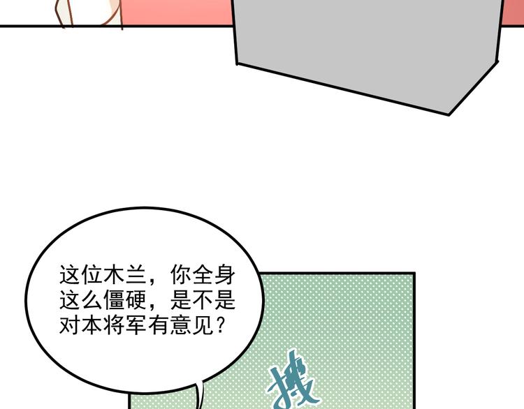 第30话 选择困难症46