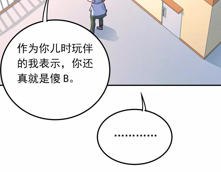 第59话 失控？76