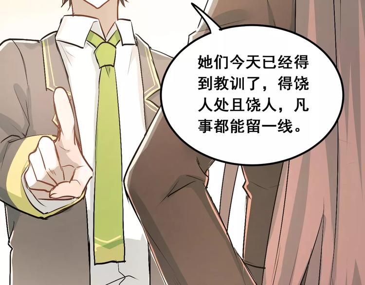 第44话 英雄救美92