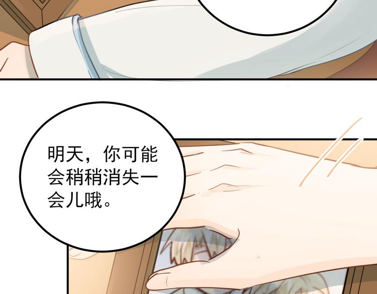 第108话 斐也的答案65