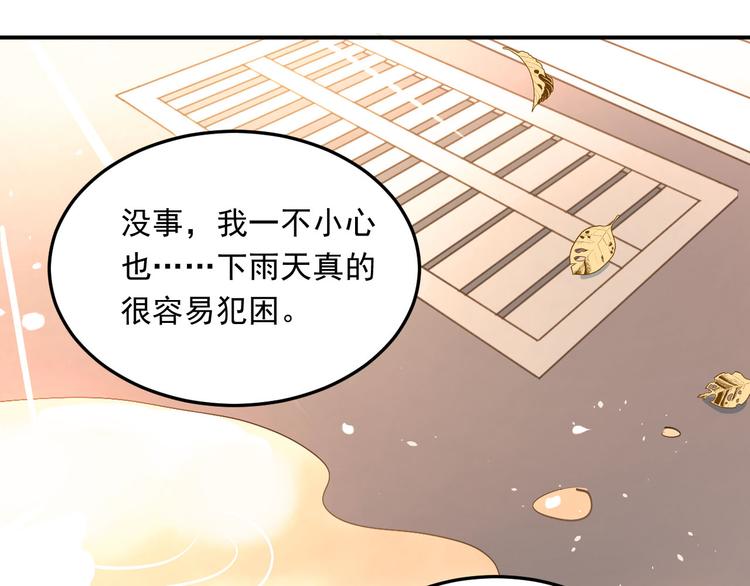 第16话 共处一室！？78