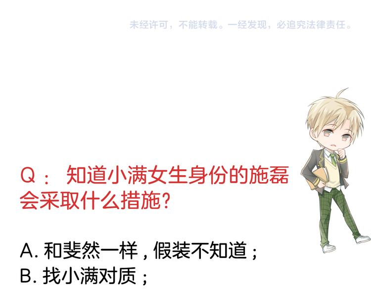 第102话 你在欺骗她！101