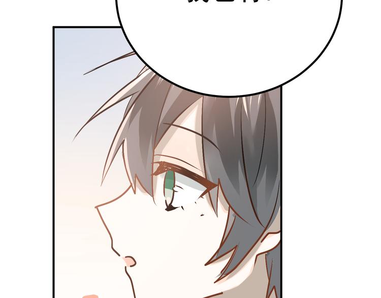 第80话 踢馆？！43