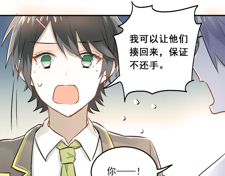 第25话 相处的变化76