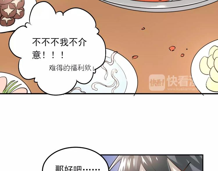 第37话 国王游戏19