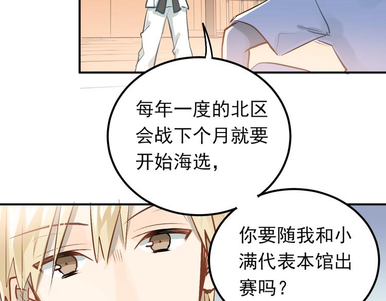 第79话 进阶的挑战！18