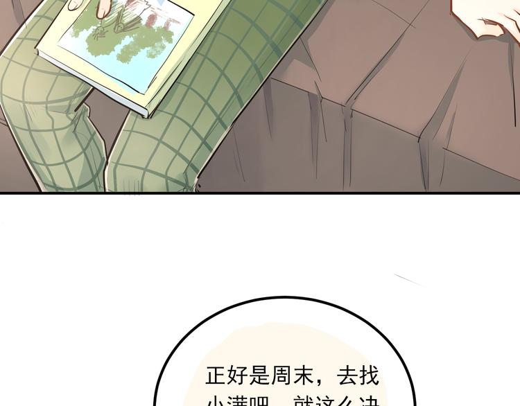 第29话 小满要穿女装？54