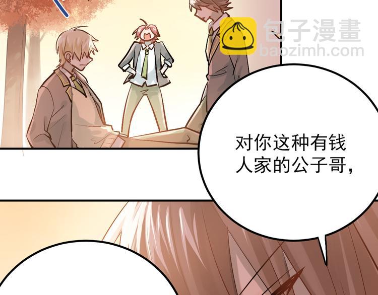 第102话 你在欺骗她！30