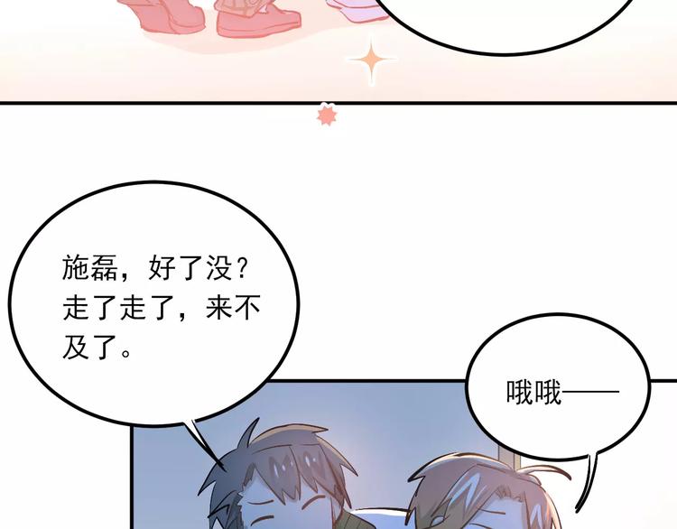 第52话 男神帮我换衣服？！66