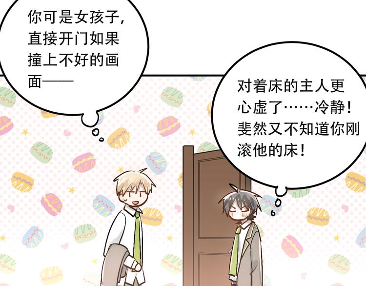 第47话 尴尬的一幕14
