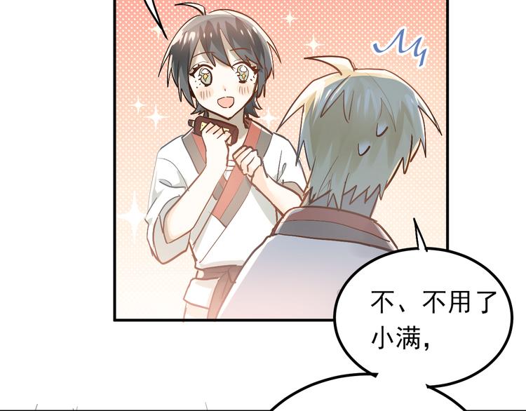 第81话 想要靠近你42