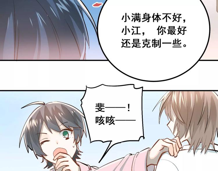 第53话 真实的他？41