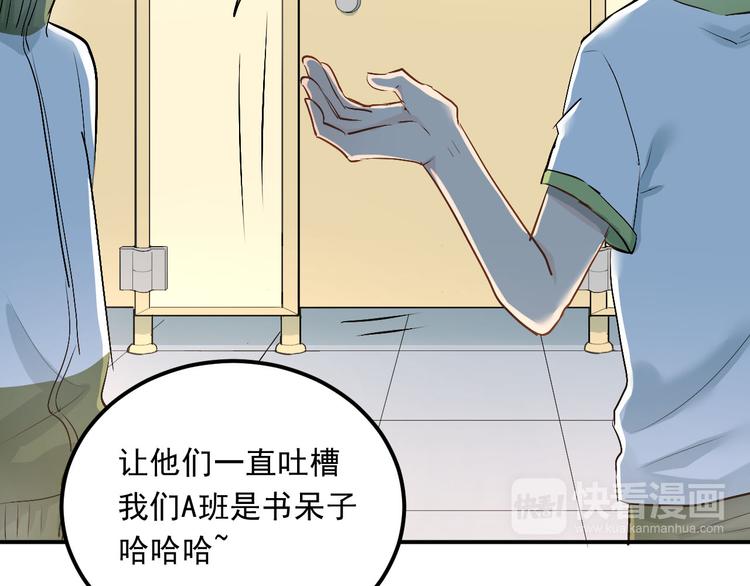 第11话 自作多情47
