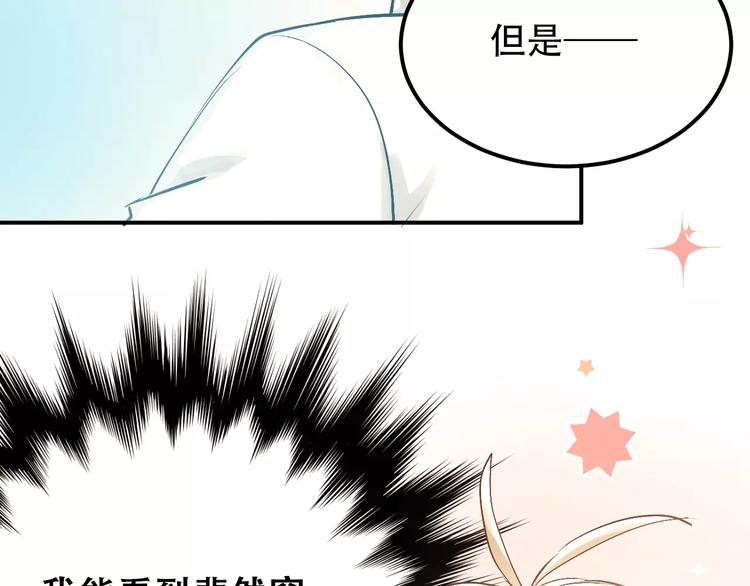 第56话 学长的“圈套”？11