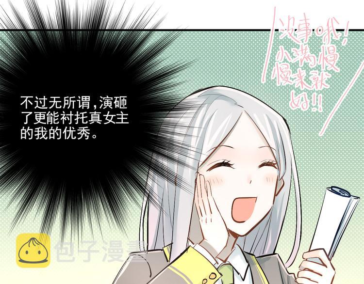 第30话 选择困难症50