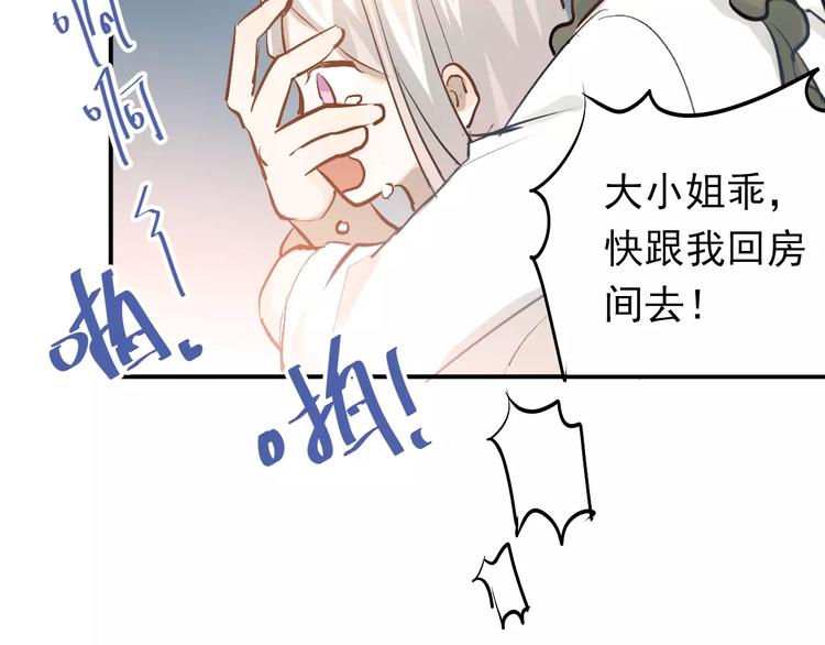 第69话 换你一个秘密12