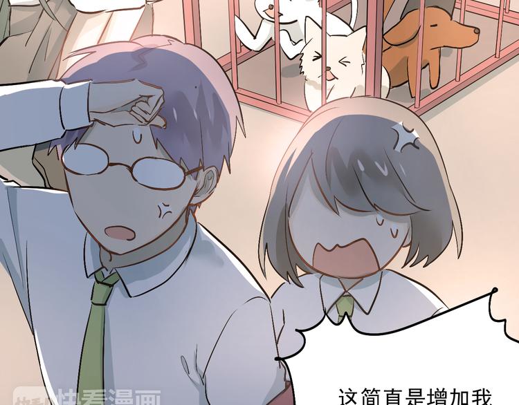 第13话 小满也有害怕的东西！？33