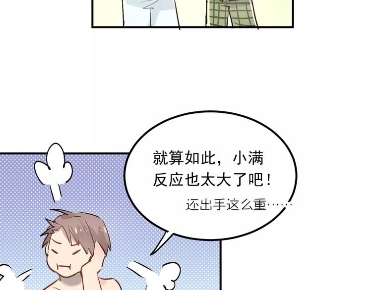 第42话 内裤风波72