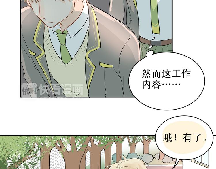 第7话 男神的邀请31
