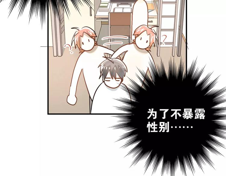 第41话 男寝好刺激34