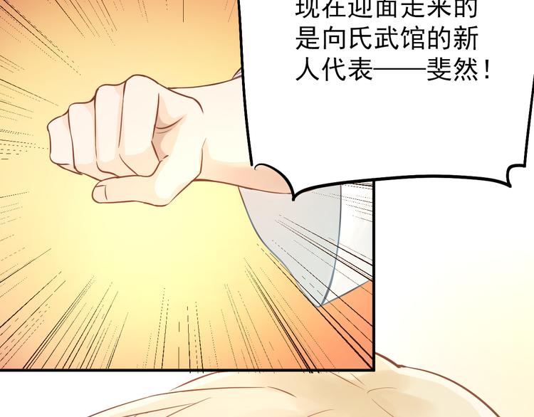 第100话 守护她的秘密！87