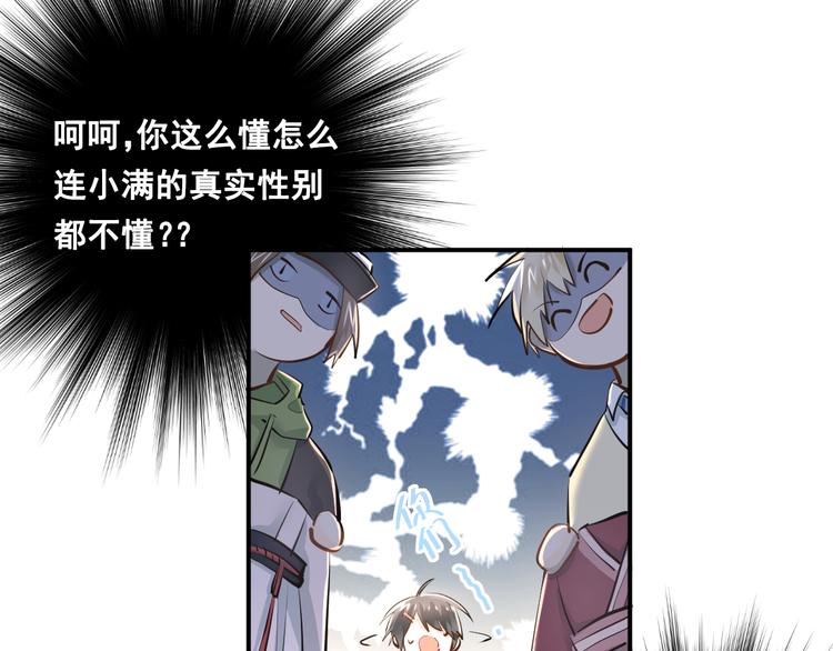 第30话 选择困难症4