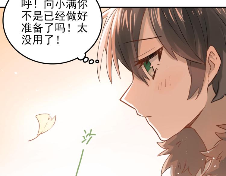 第105话 告白87