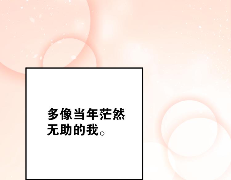 第75话 证明自己的决心！12
