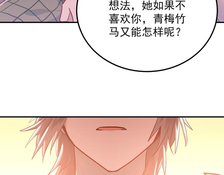 第102话 你在欺骗她！74