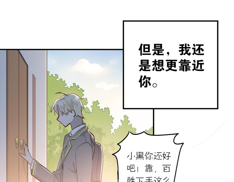 第81话 想要靠近你80