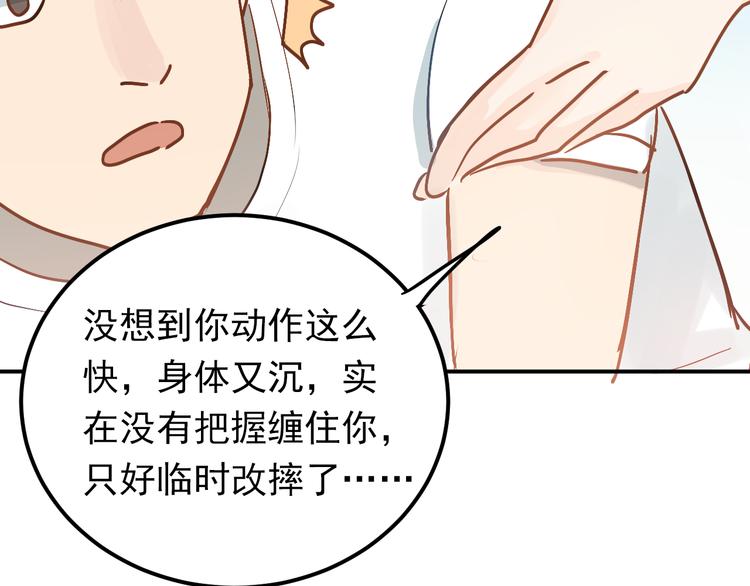 第77话 我竟然大意了！72