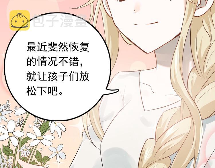 第97话 我是斐然7
