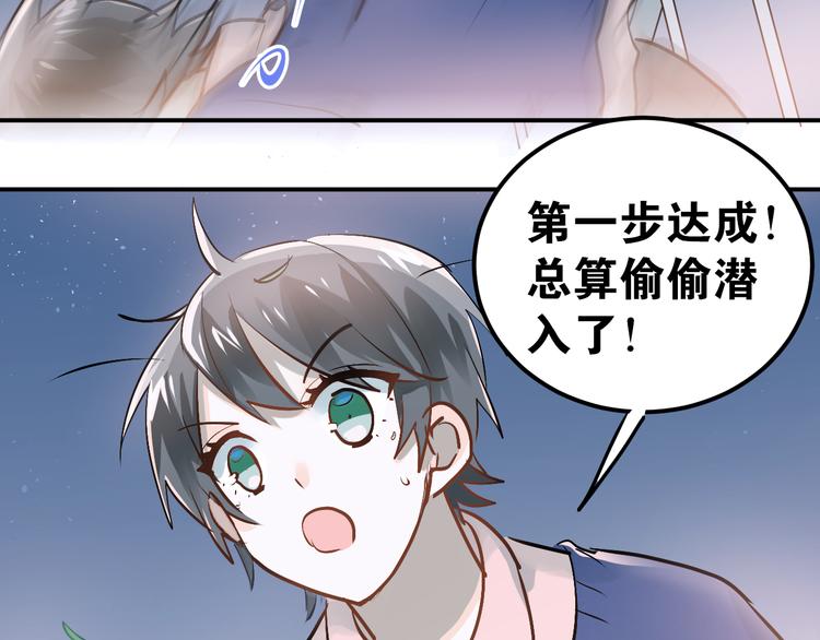第88话 最想要的礼物34