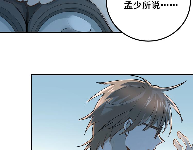第26话 会长的野望25