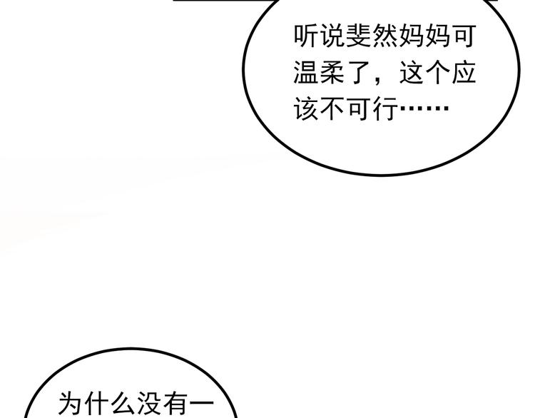 第85话 曾经的约定52