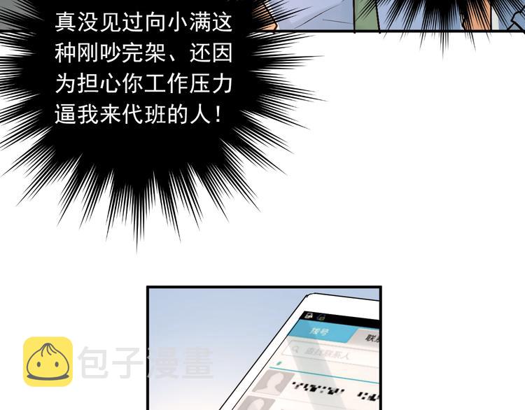 第28话 冰释前嫌27