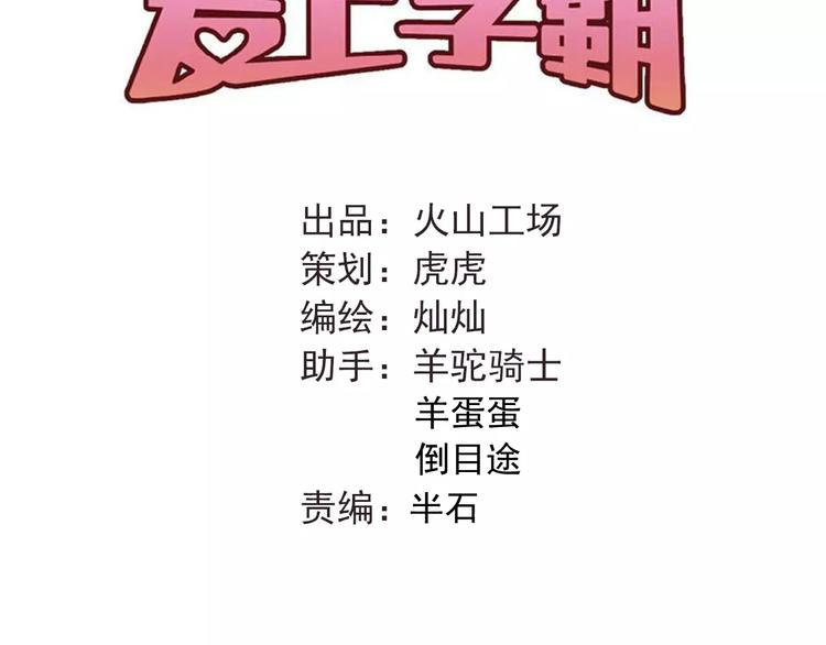 第45话 江湖余波26
