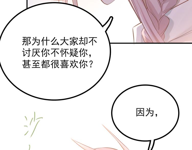 第103话 她是例外？86