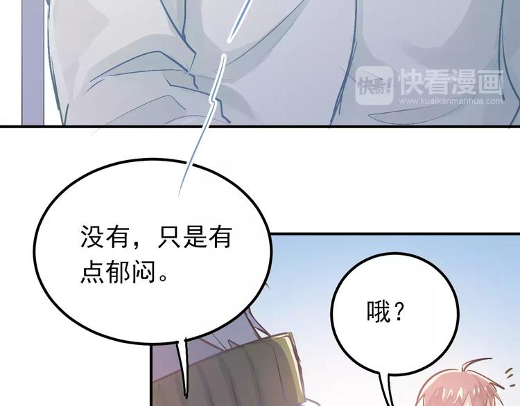 第59话 失控？82
