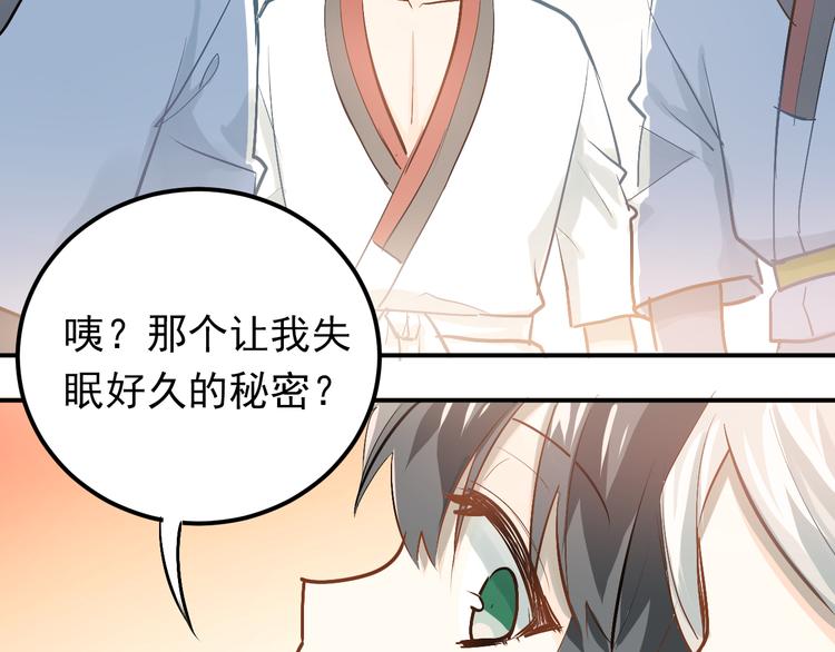 第83话 秘密被当场戳破！68