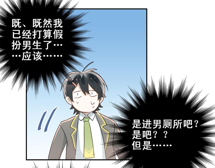 第6话 男厕所！？44