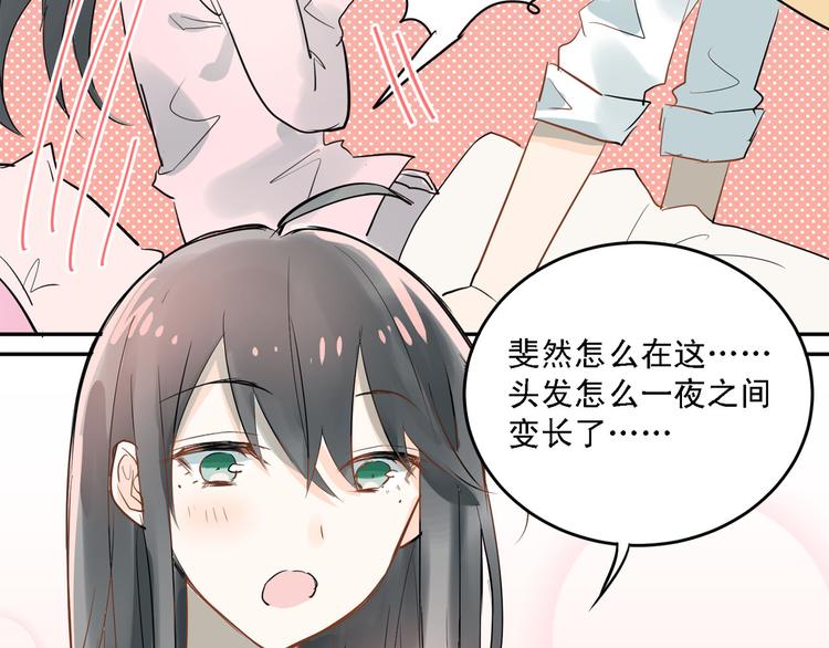 番外  小满的女装7