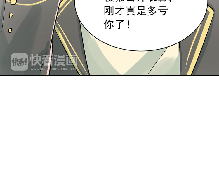 第2话 被当成男生？！62