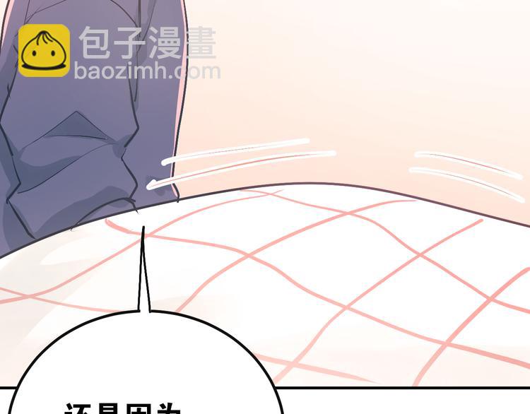 第84话 等我一个答案78