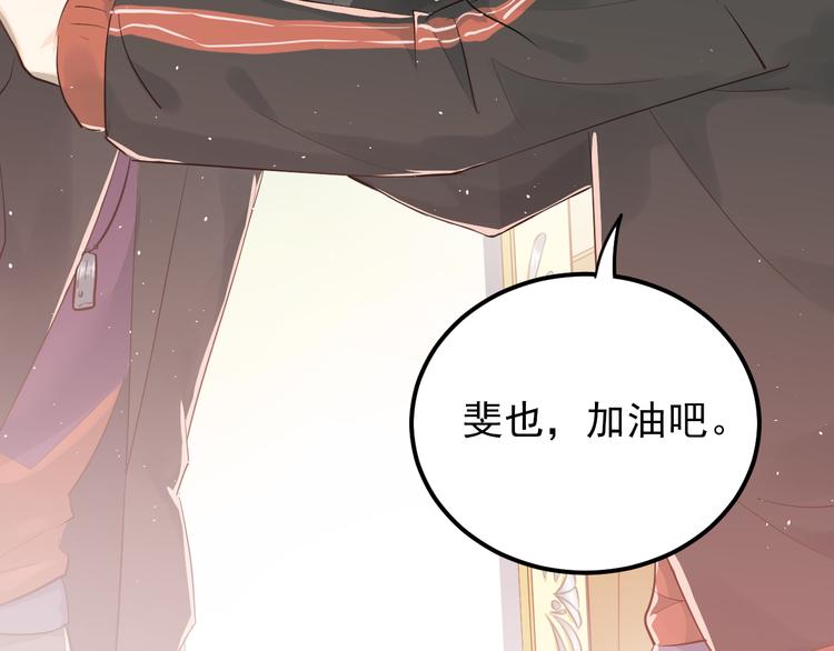 第108话 斐也的答案89