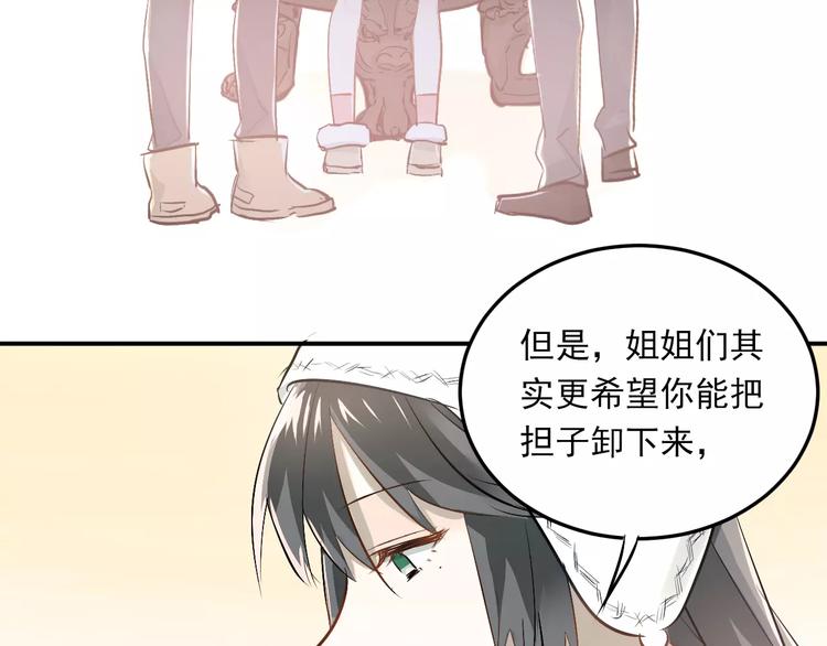 第38话 和男生一起住？27