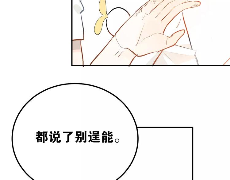 第71话 由我来照顾她！4