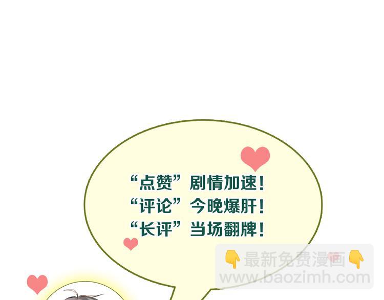 第108话 斐也的答案98