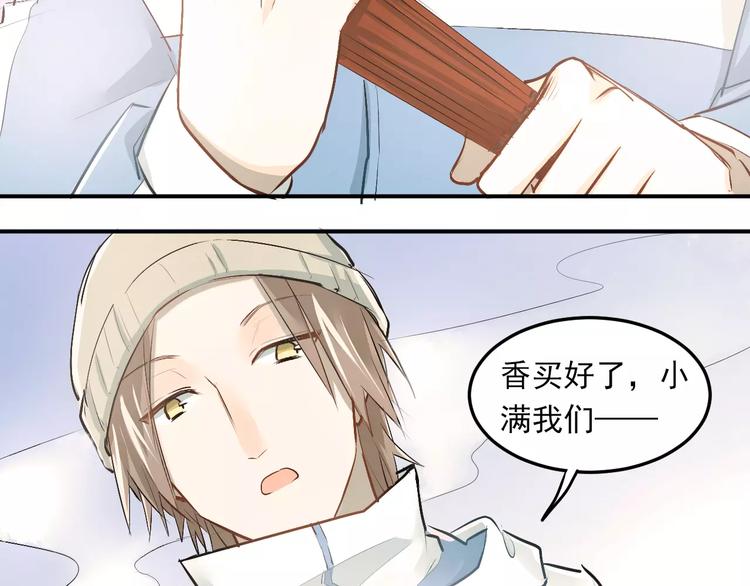 第38话 和男生一起住？1